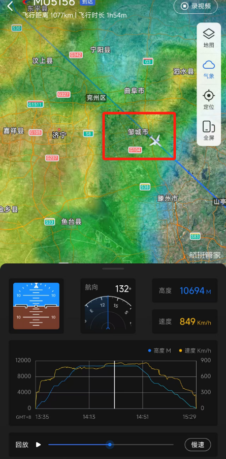邹城市